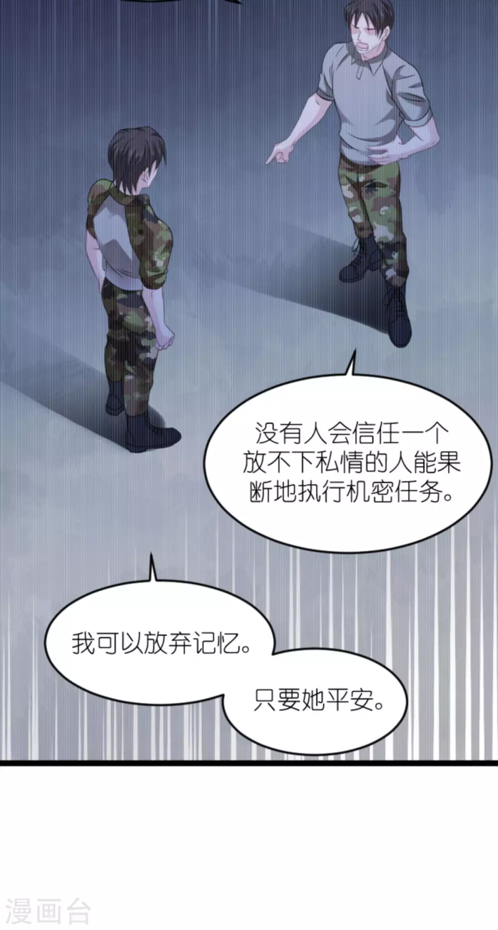 第150话 残忍的真相22