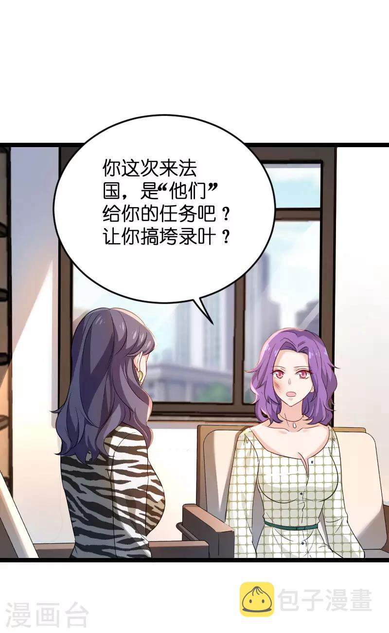 第107话 录凌雪的忠告2