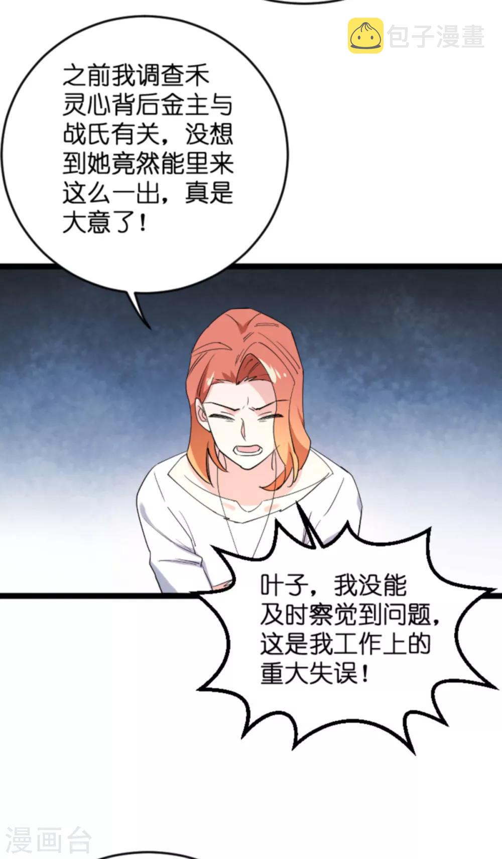 第129话 阴阳合同22