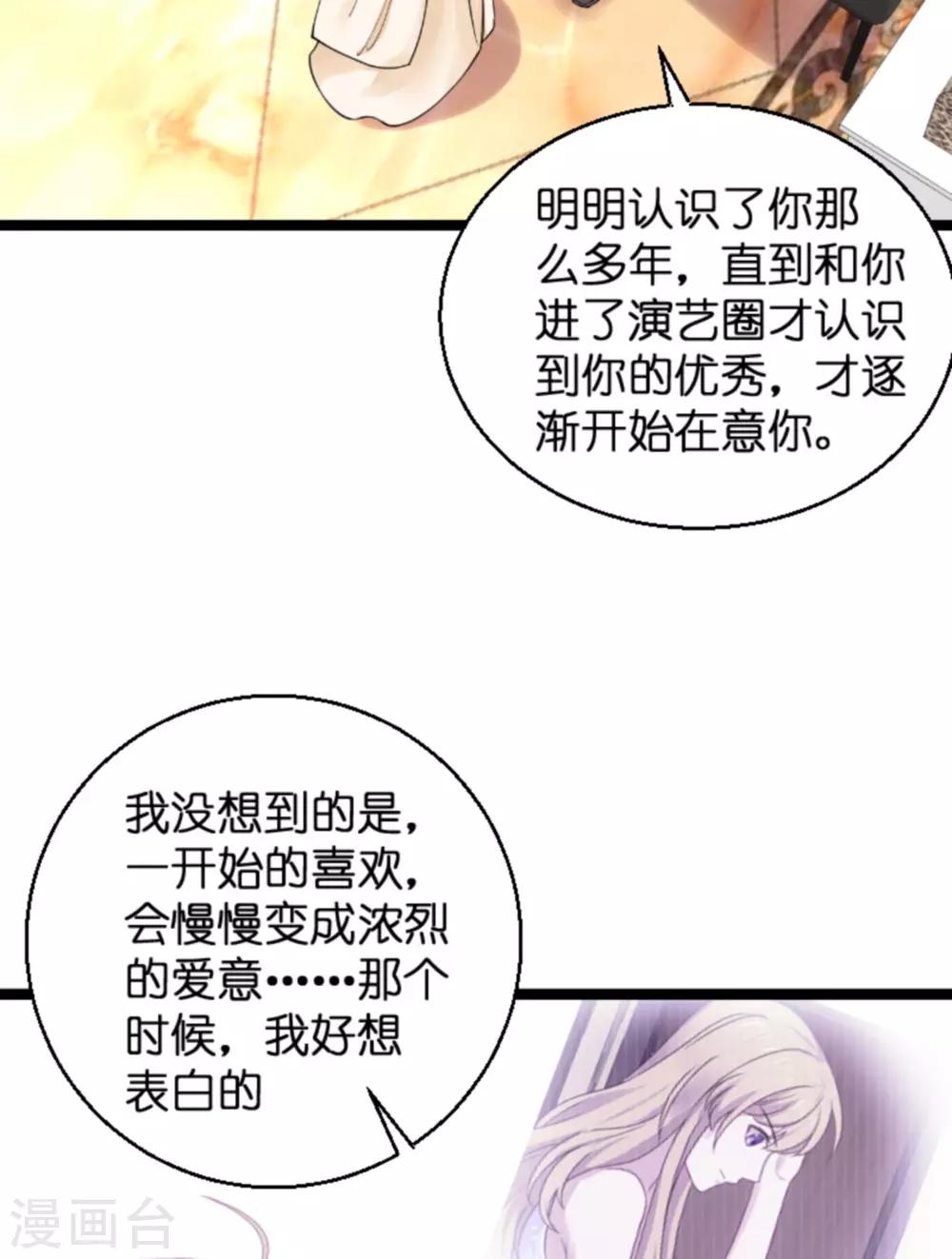 第138话 你是我的灵魂7