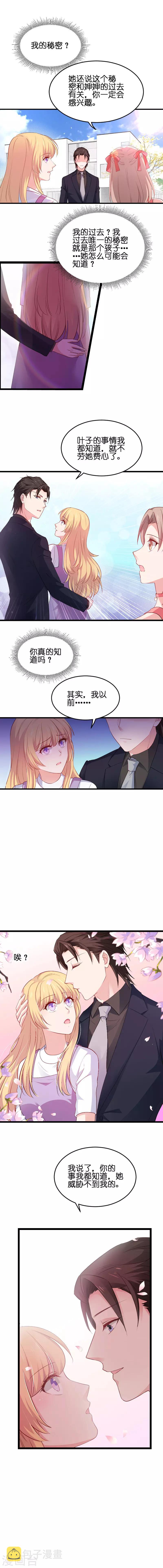 第65话 黑料1