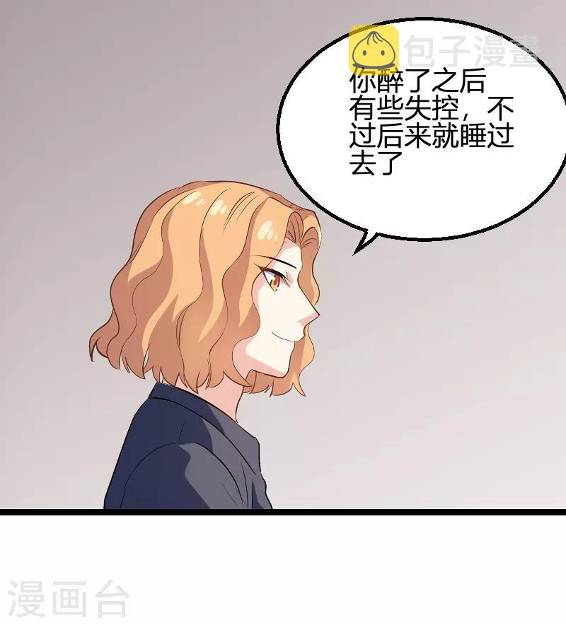 第99话 趁人之危35