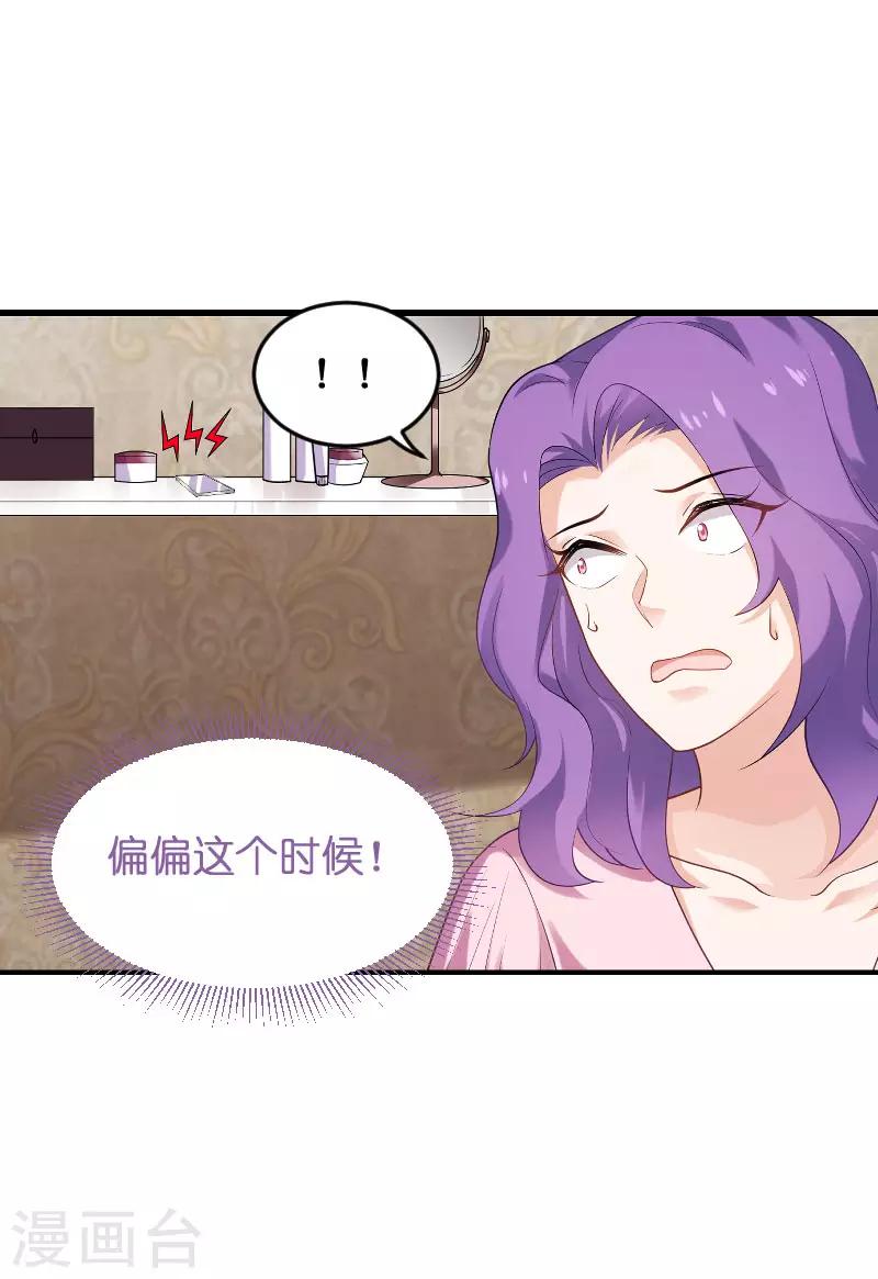 第87话 保护好你8