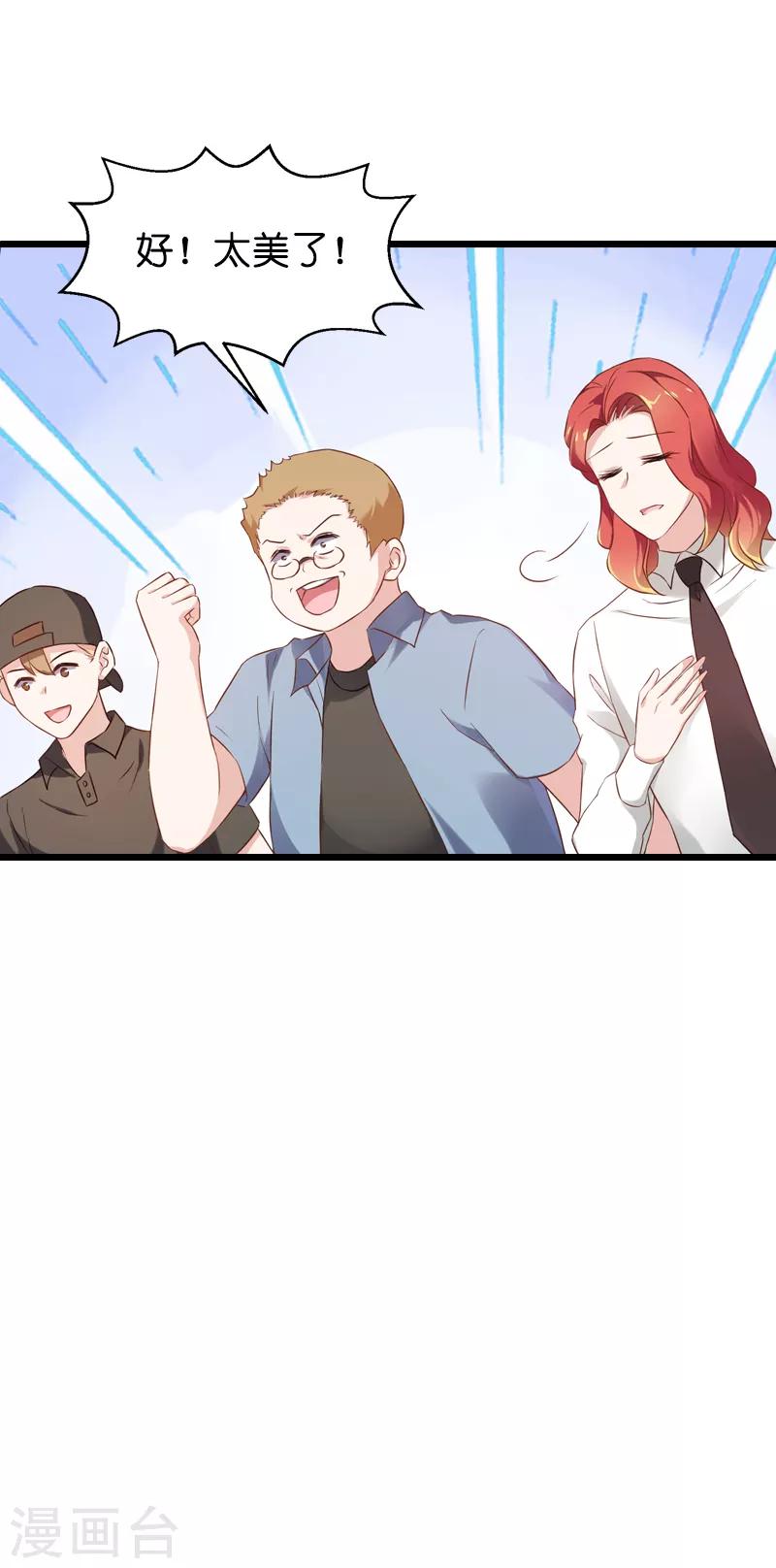 第58话 陷阱又陷阱12