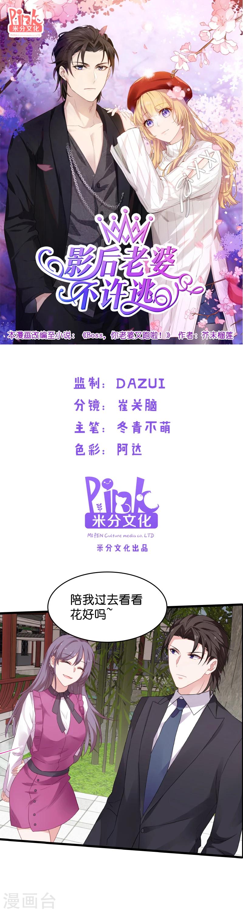 第29话 不能只有一个女人0