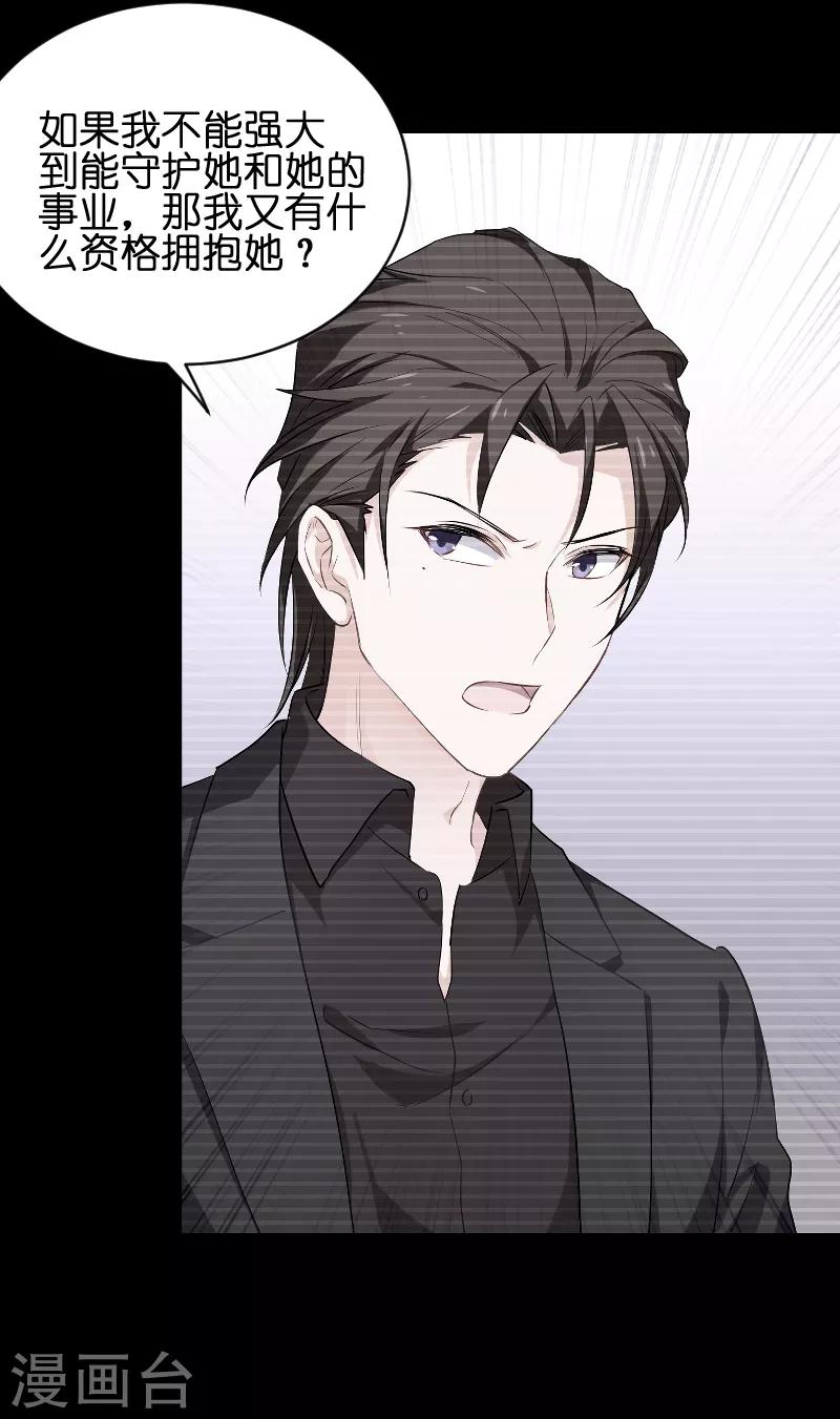 第71话 玩游戏9