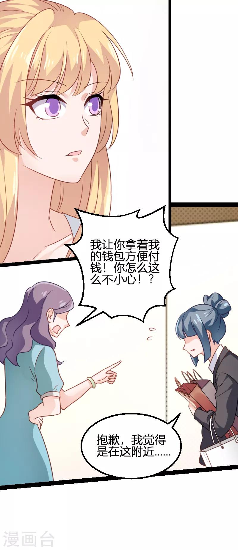 第81话 就是这麽“巧”18