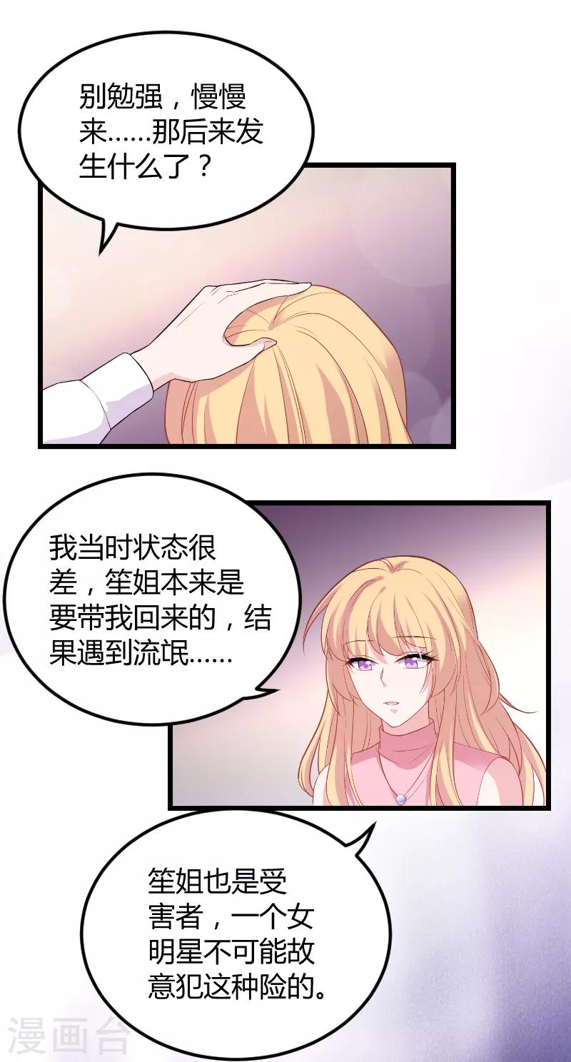 第92话 暴露21