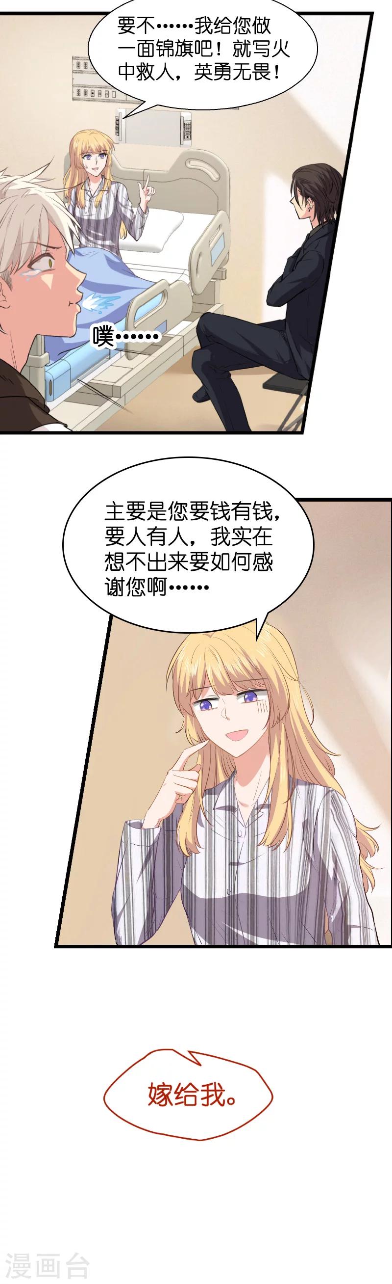 第4话 不想当後妈！9