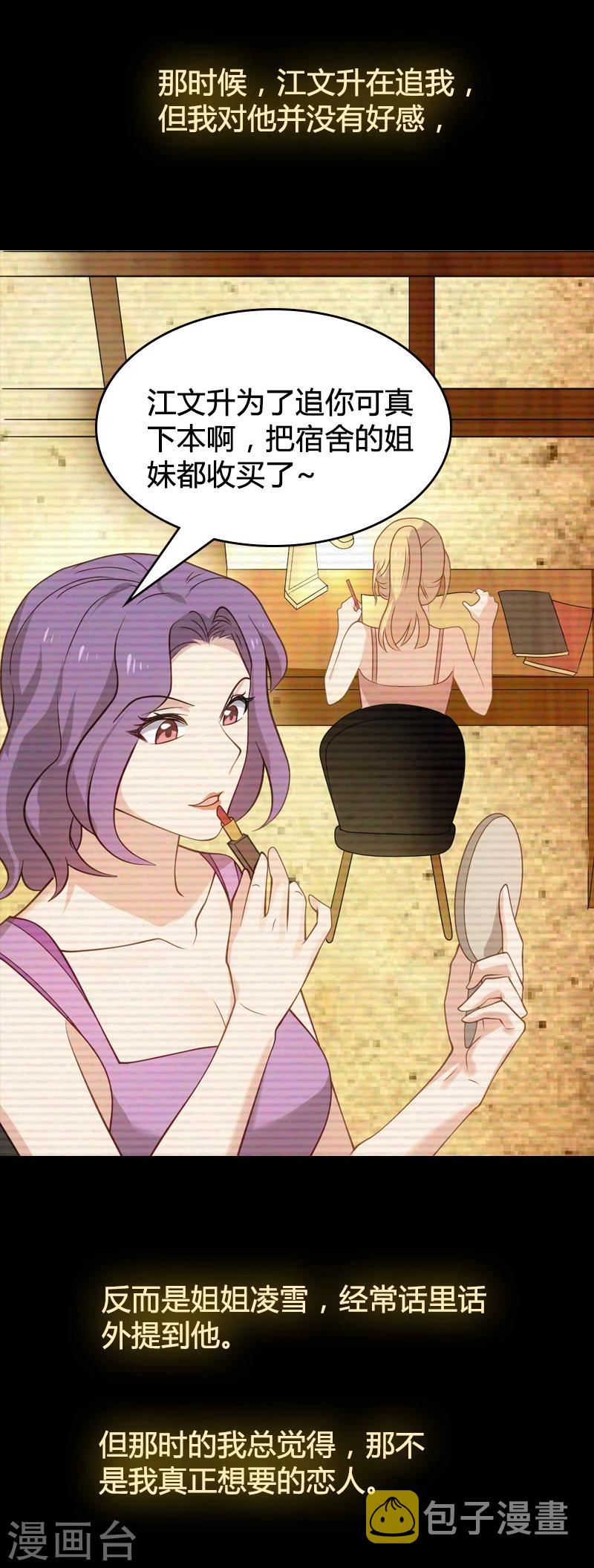 第35话 记忆的碎片3