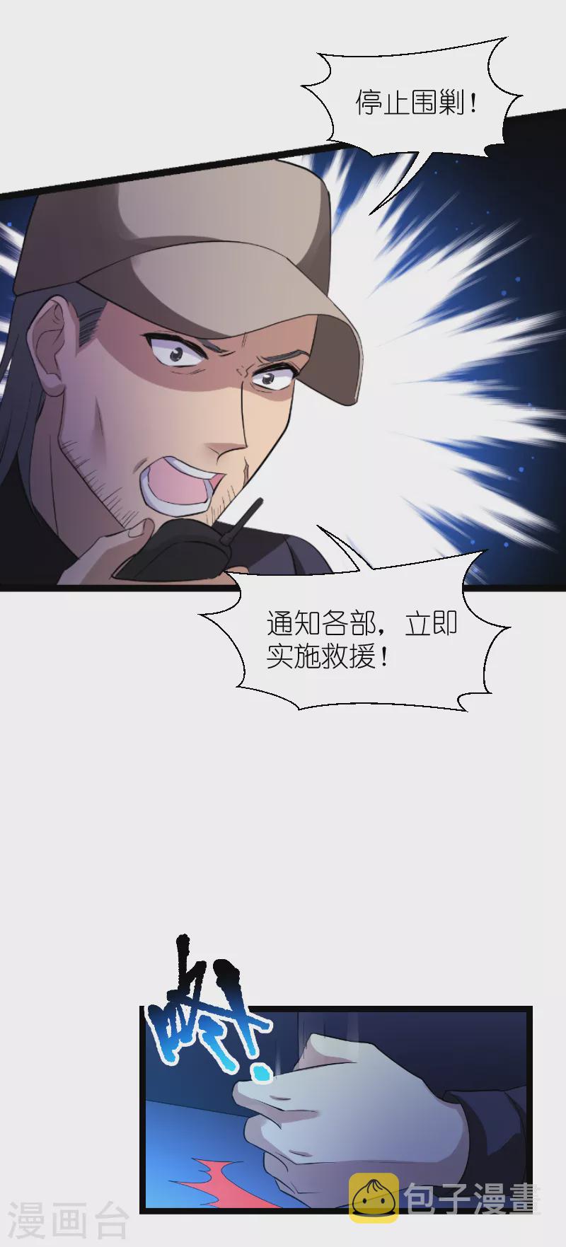 第187话 不入虎穴17