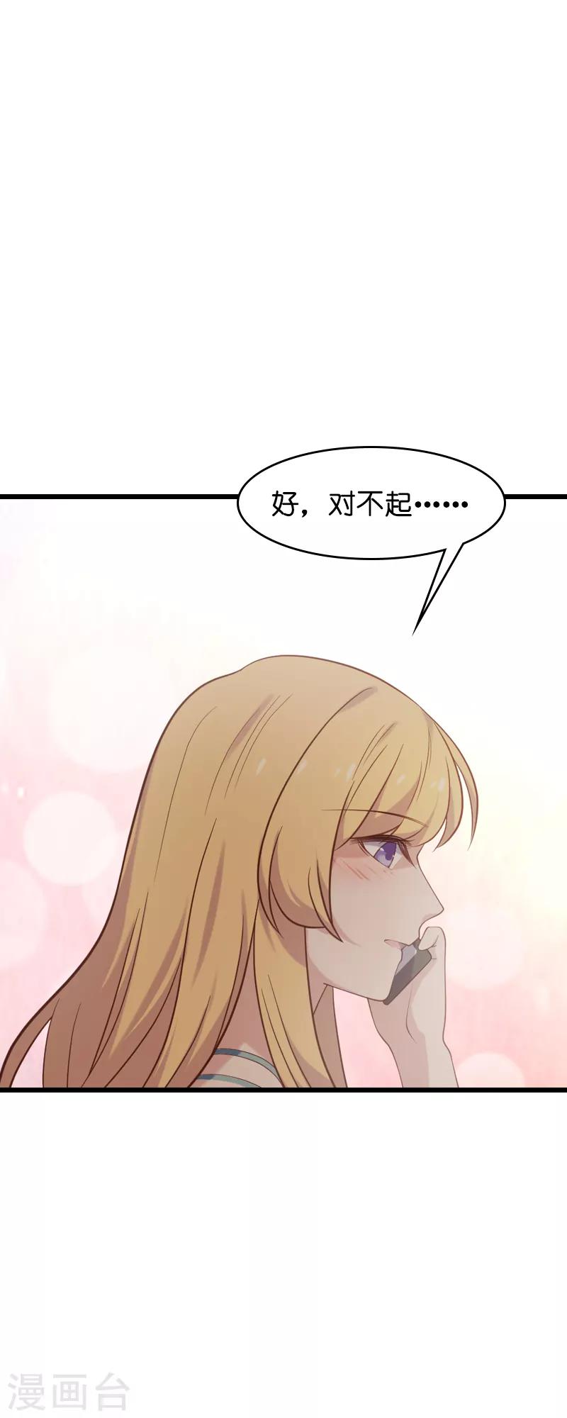第54话 我也很想你23