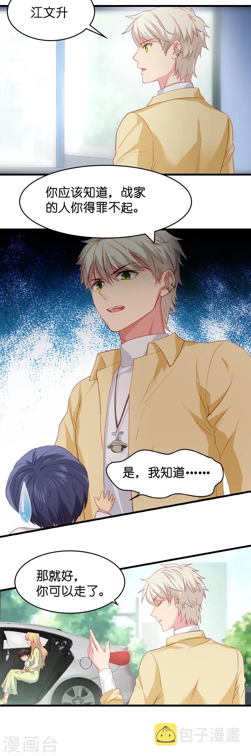 第9话 真的想复出？1