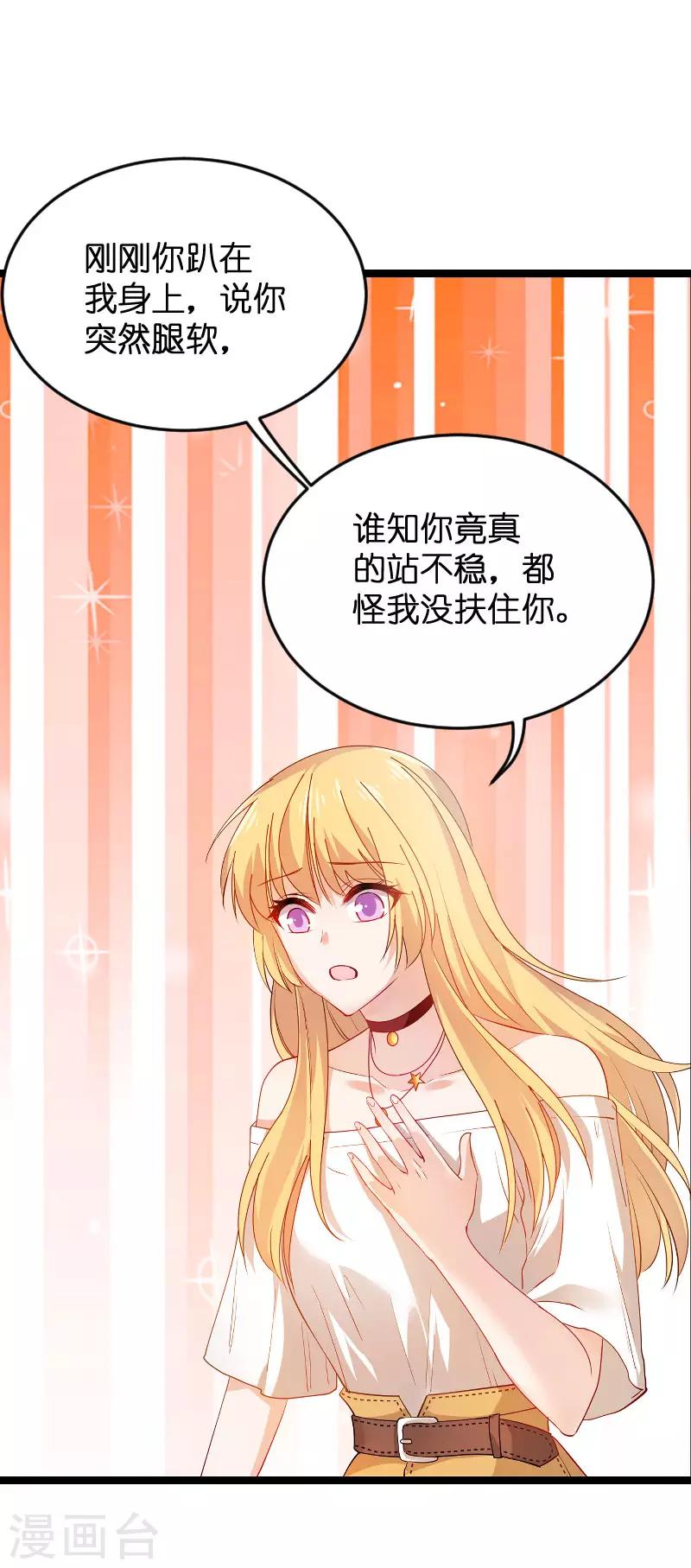 第109话 发布会前22