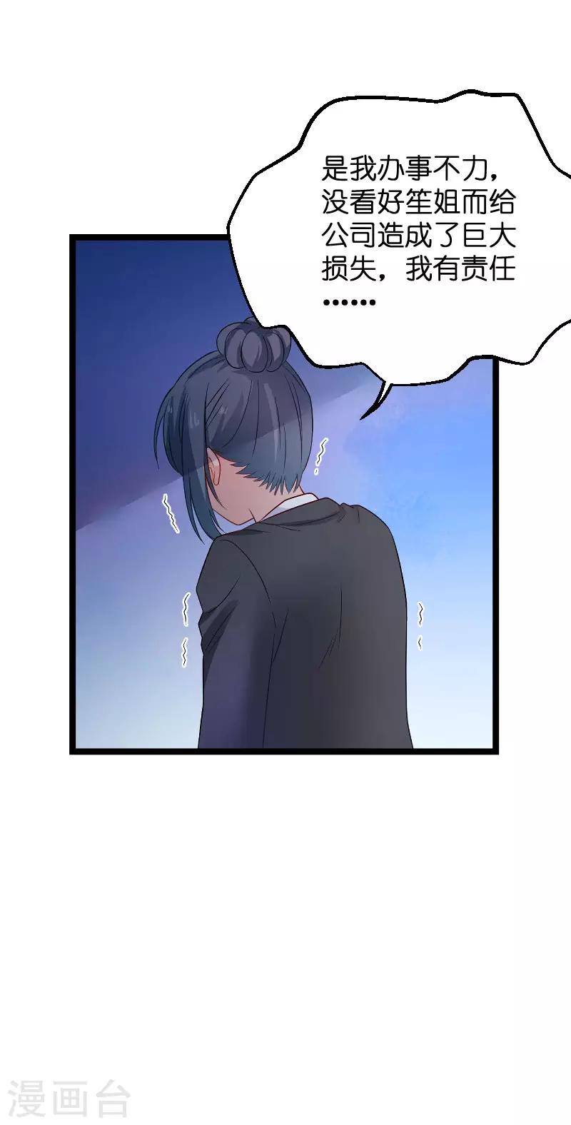 第115话 真是太感谢了21