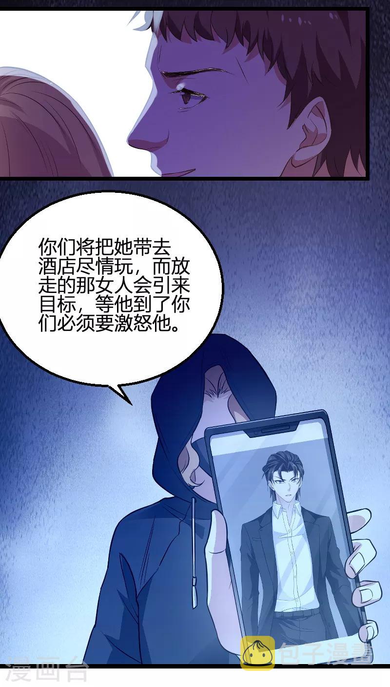 第91话 怒火7