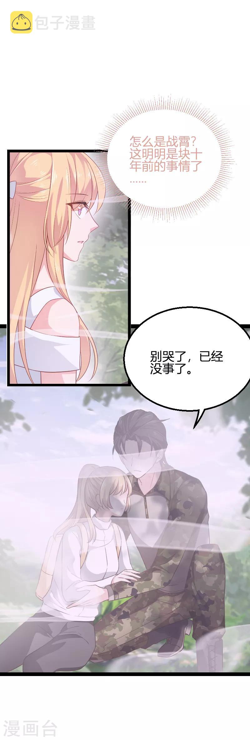 第81话 就是这麽“巧”2