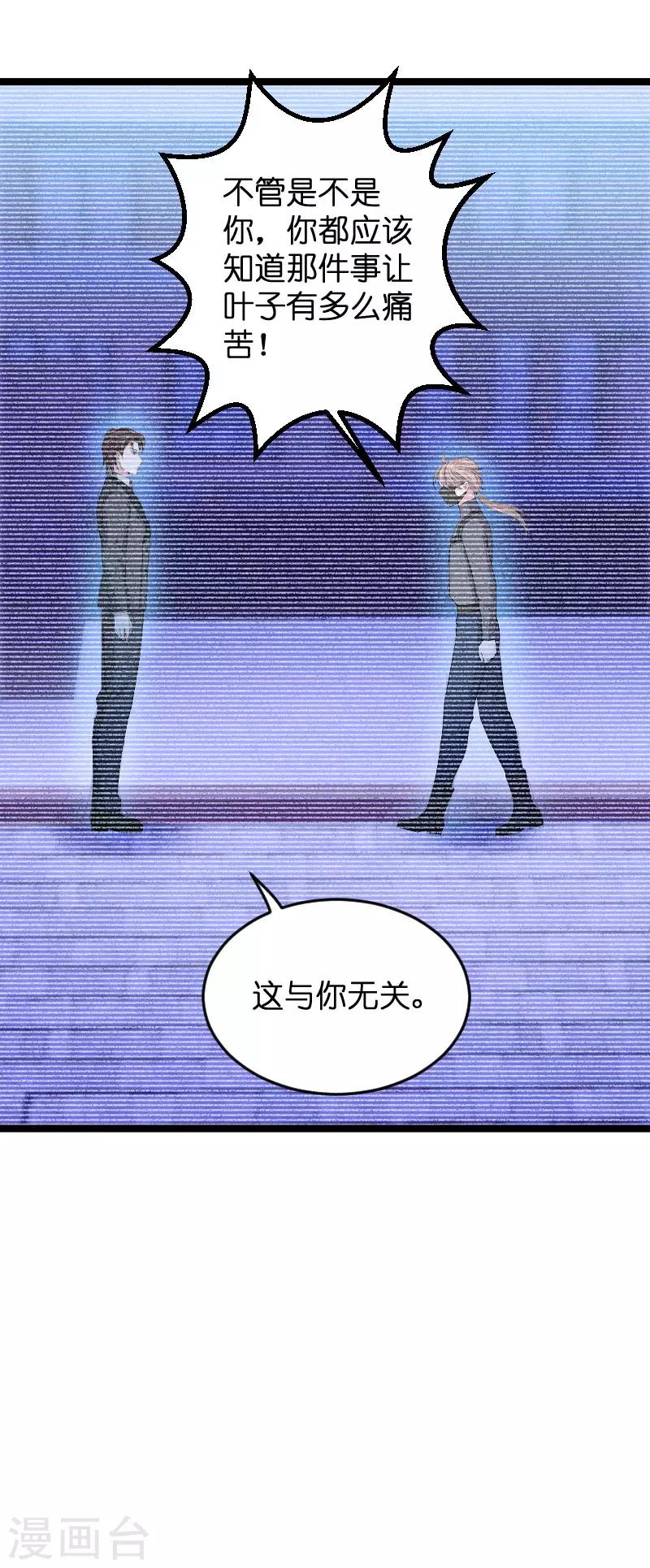 第117话 游戏…还未结束17