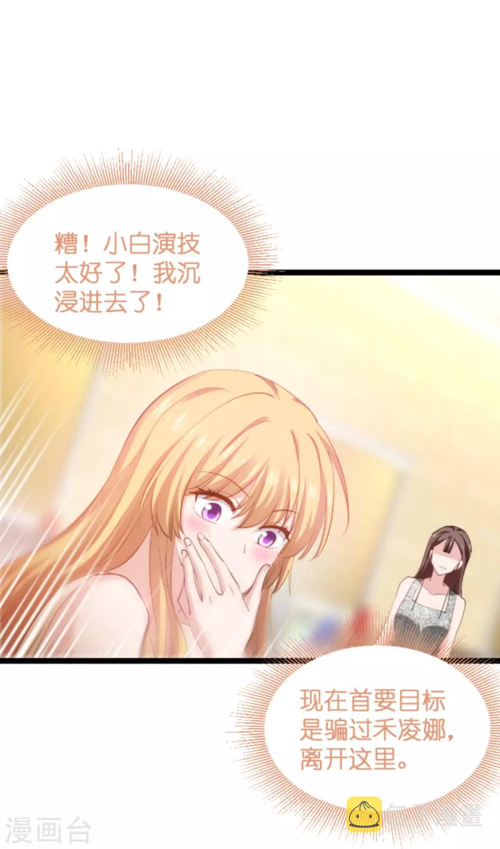 第138话 你是我的灵魂31