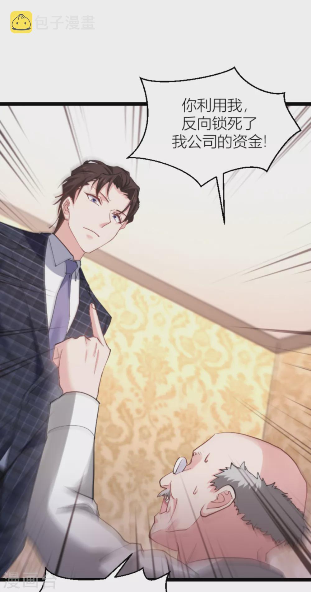 第143话 将军！42
