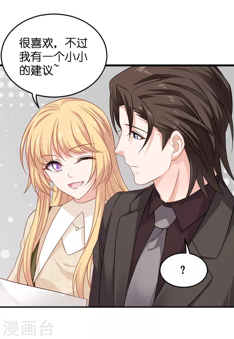 第85话 把手拿开4