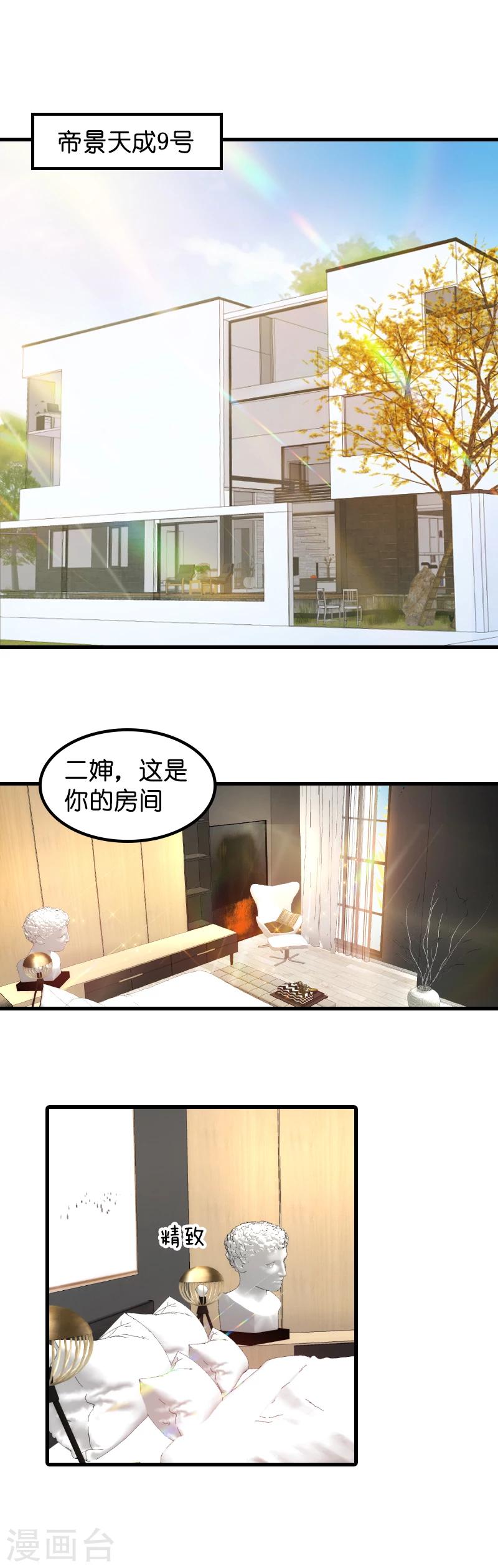 第11话 佑佑的妈妈？15