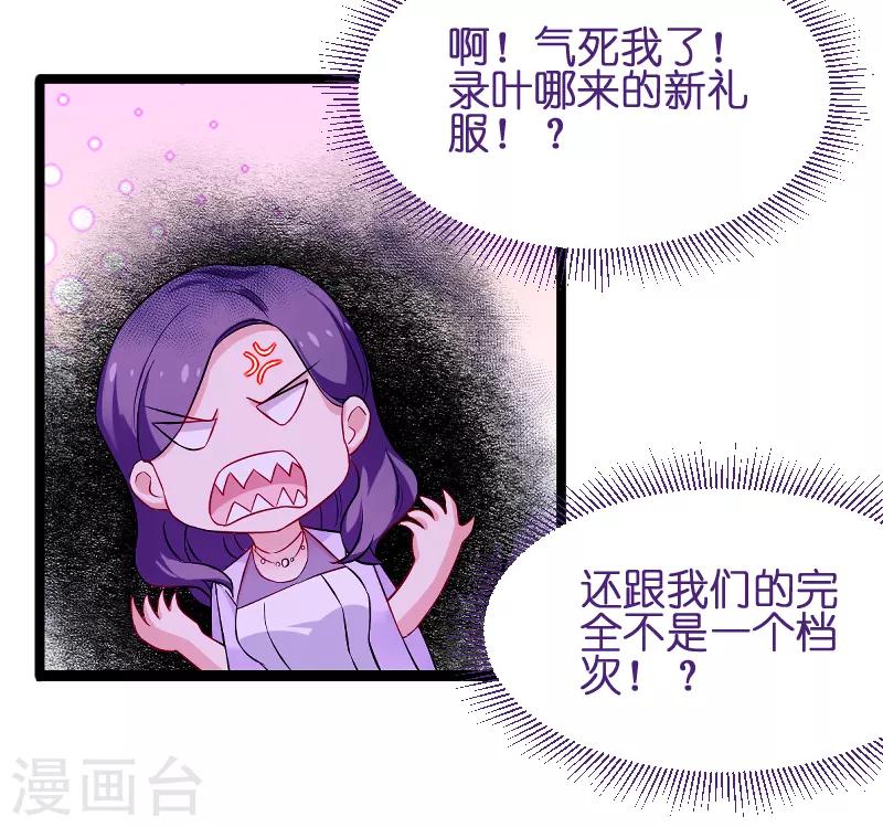 第76话 最耀眼的那一个29