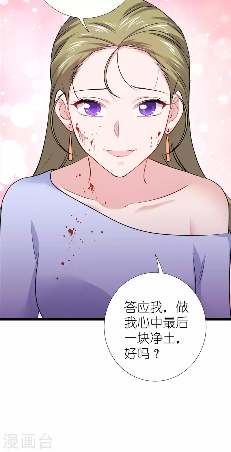 第193话 艾琳31