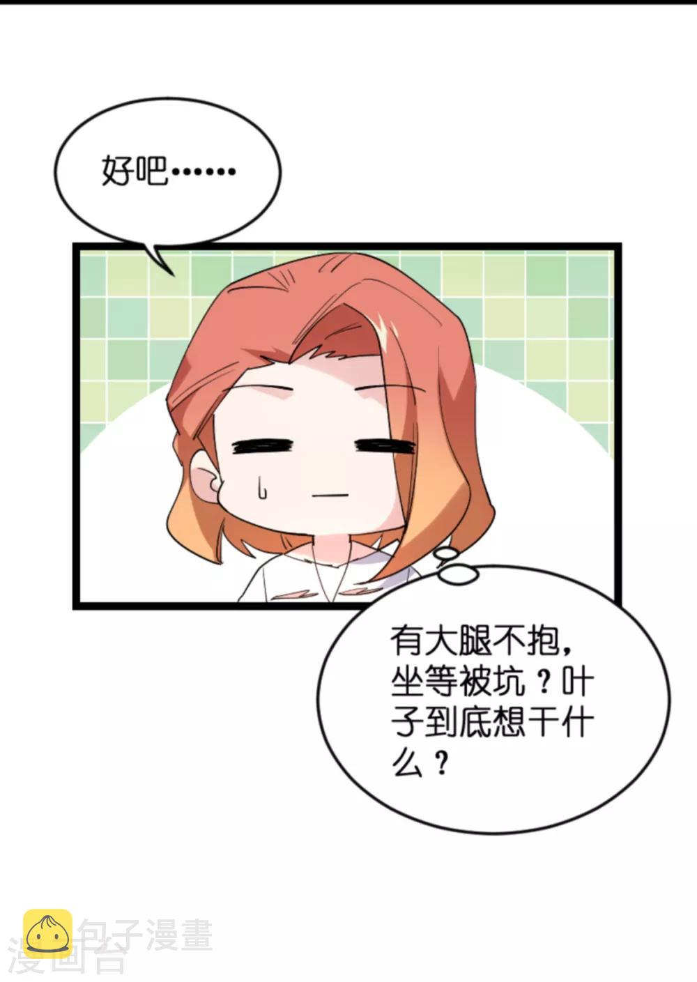 第129话 阴阳合同28