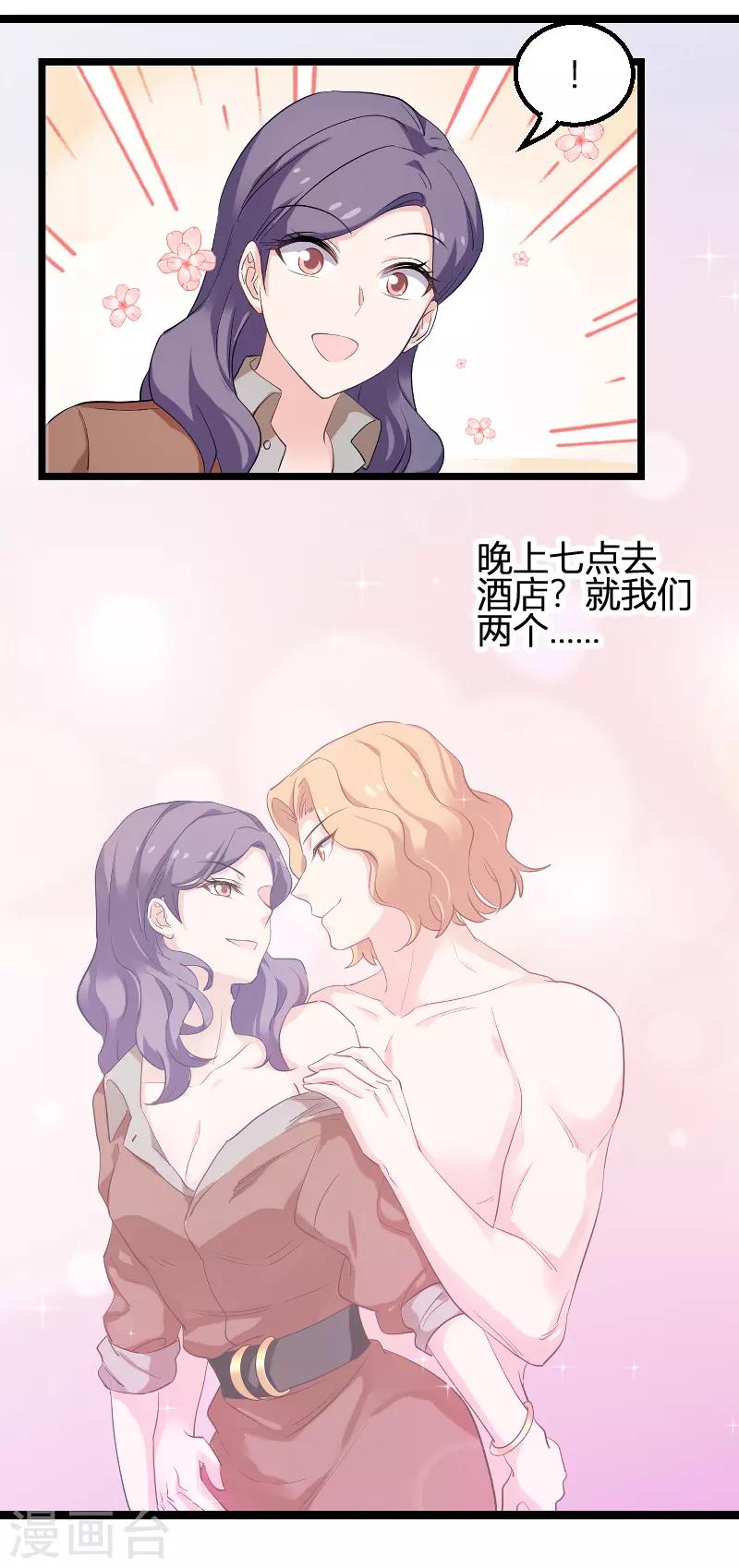 第95话 勾心斗角32