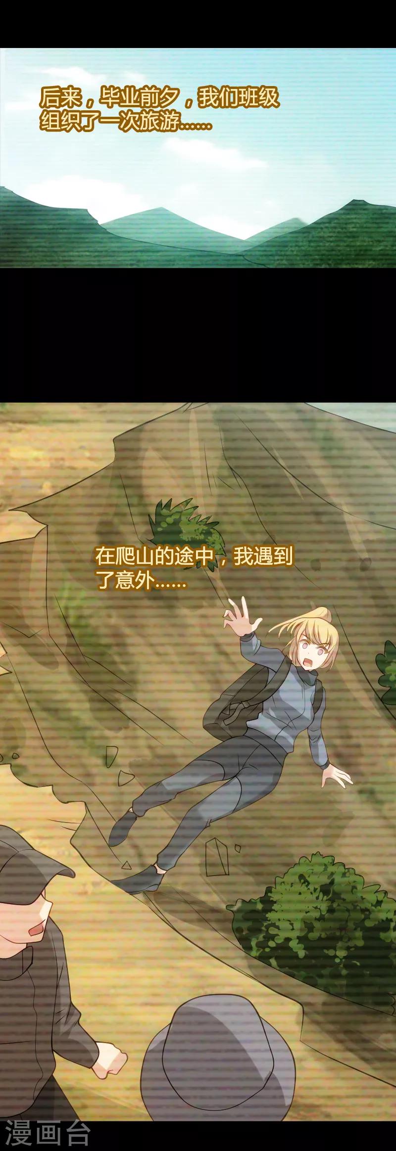 第35话 记忆的碎片4