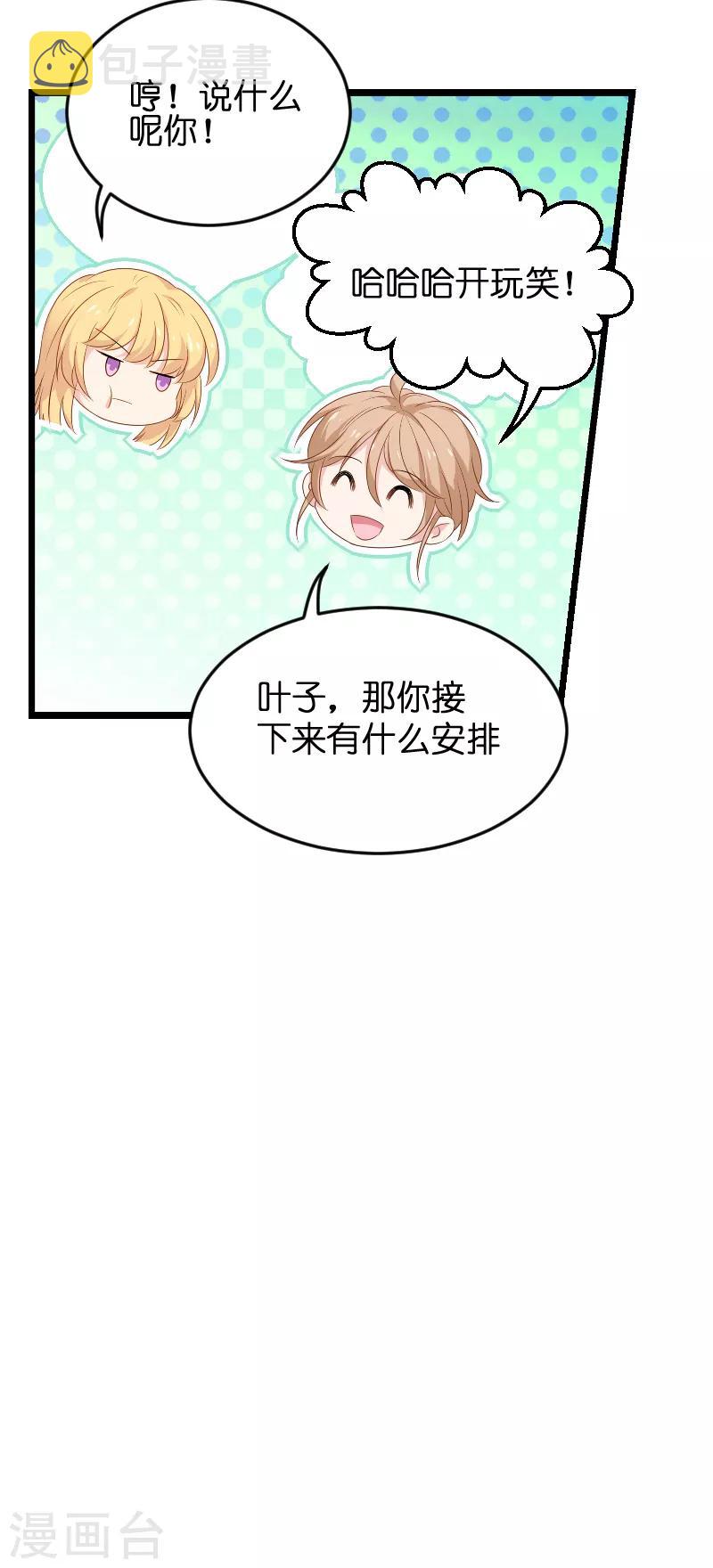 第77话 新的旅程23