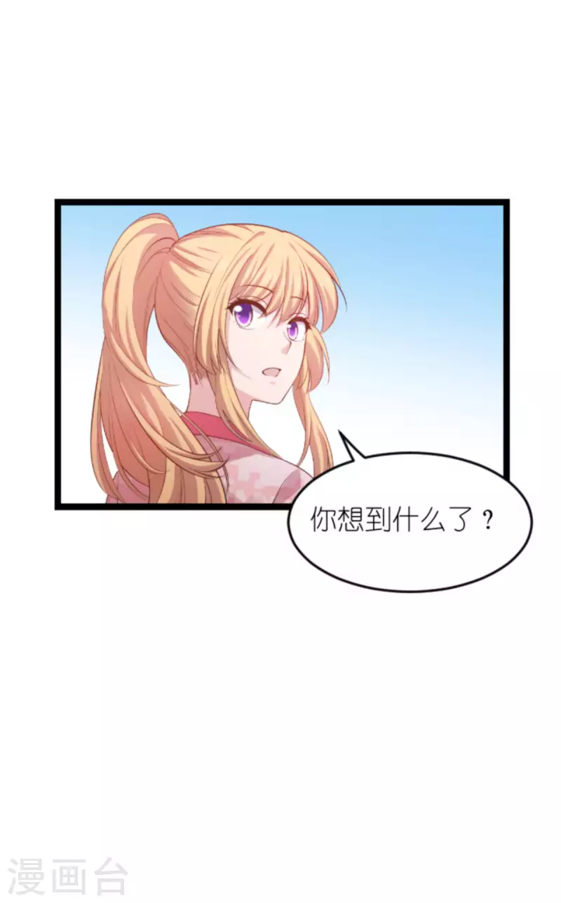 第160话 奇怪的要求32
