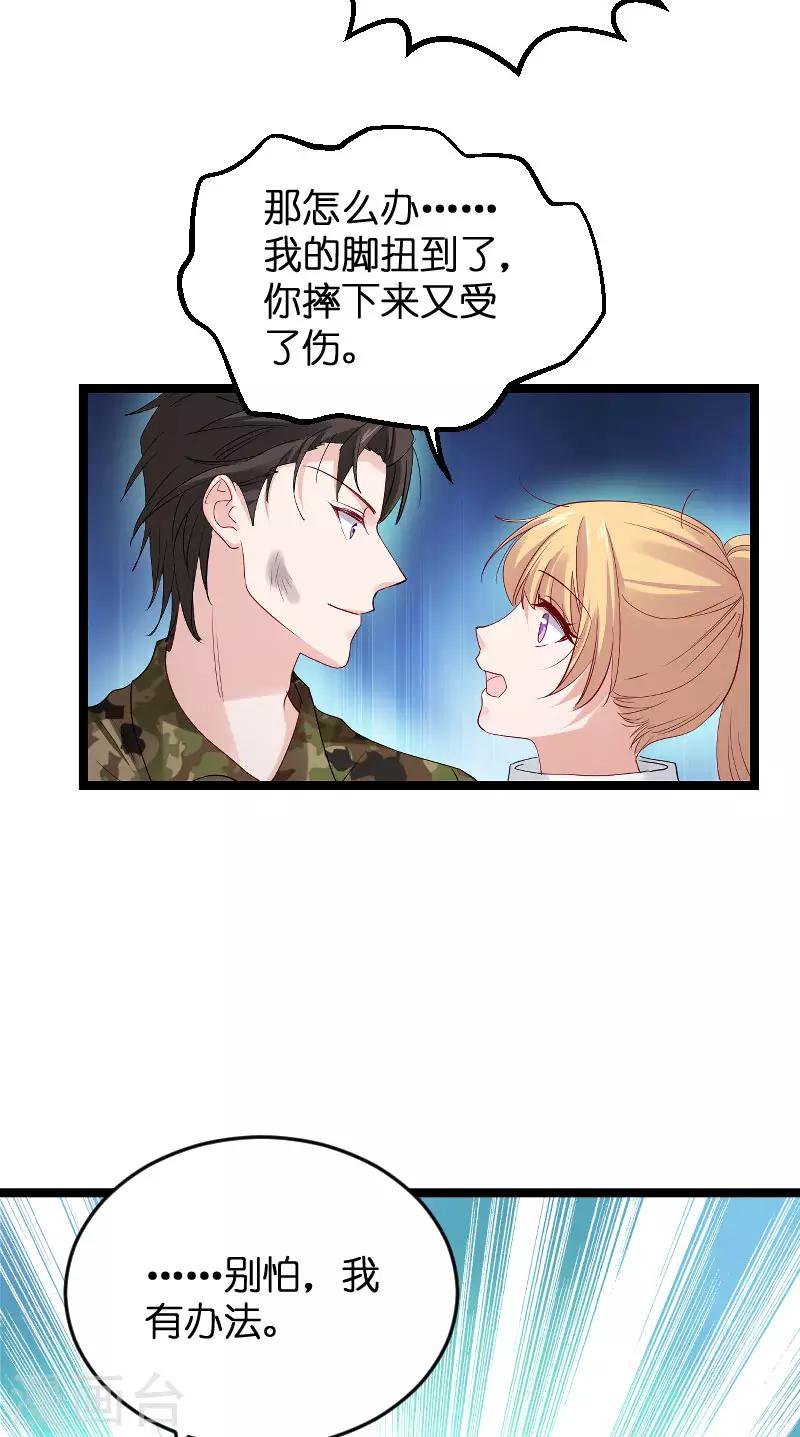 第119话 告诉我你的名字37