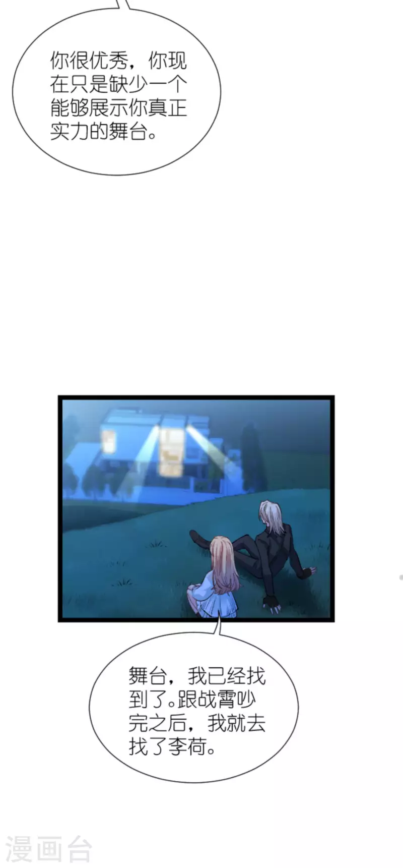 第172话 告别？收网？23