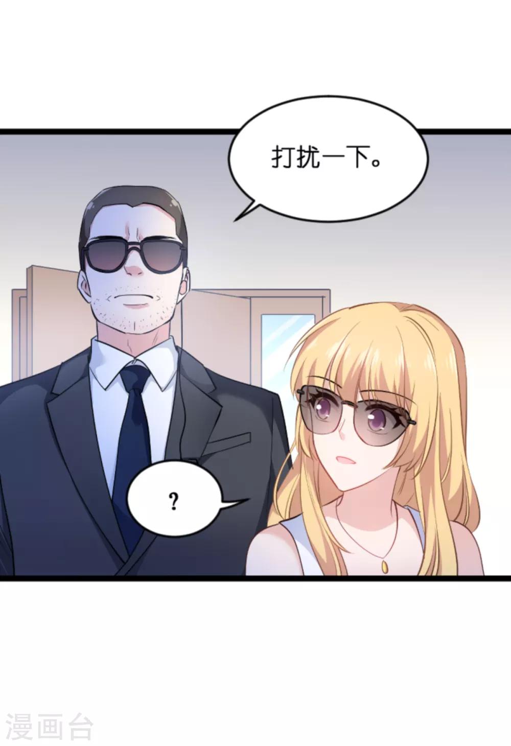 第126话 新人需要教育！2