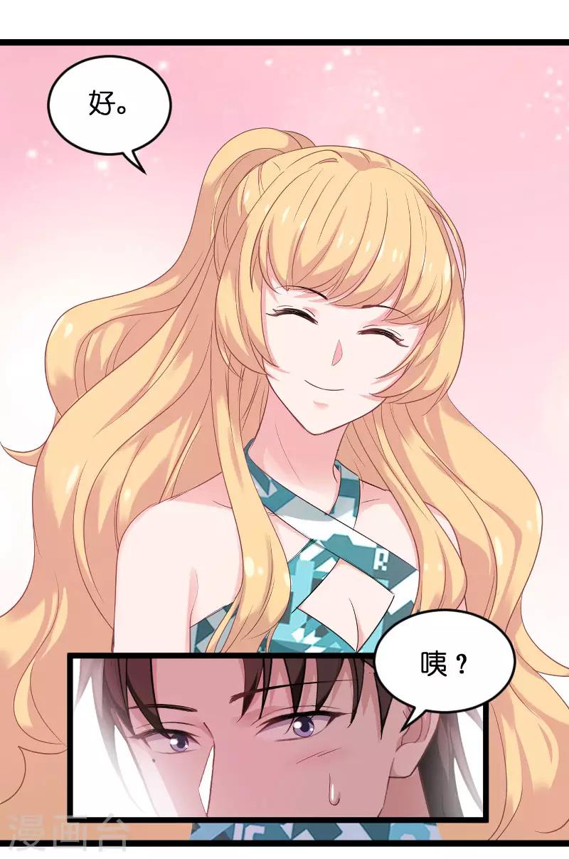 第100话 他抛弃了我？13