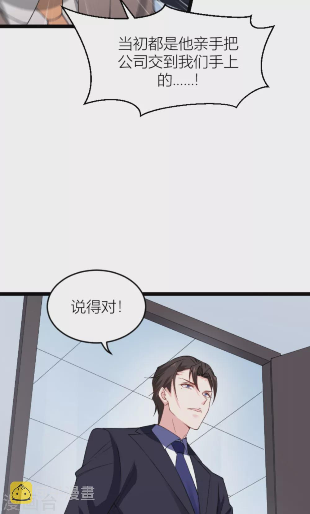 第141话 金融战争9