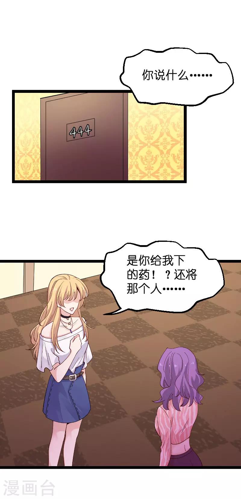 第117话 游戏…还未结束6