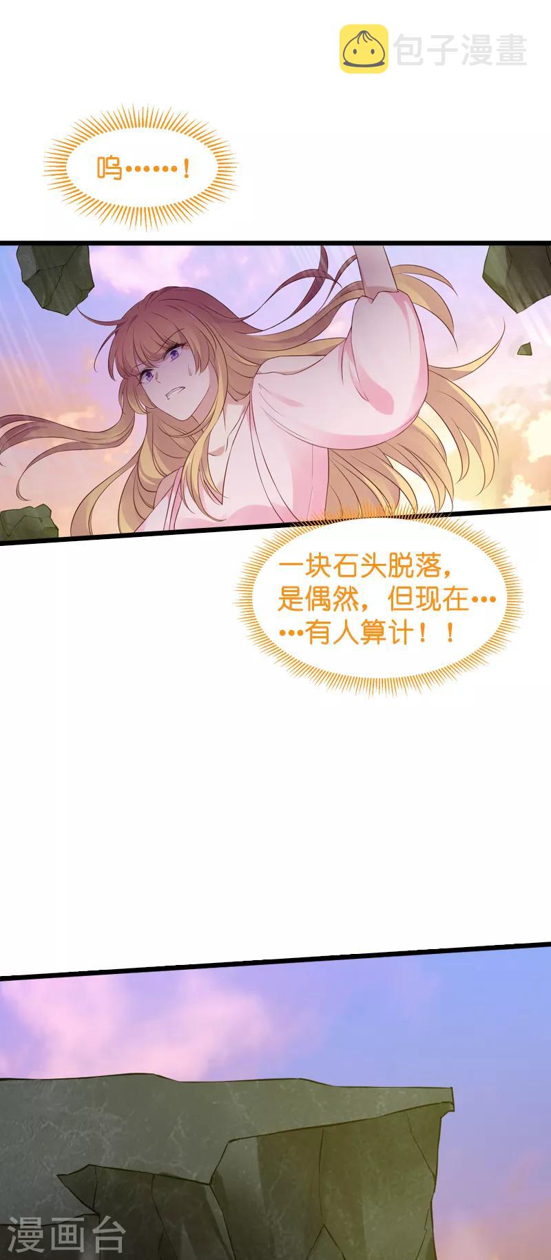 第58话 陷阱又陷阱18