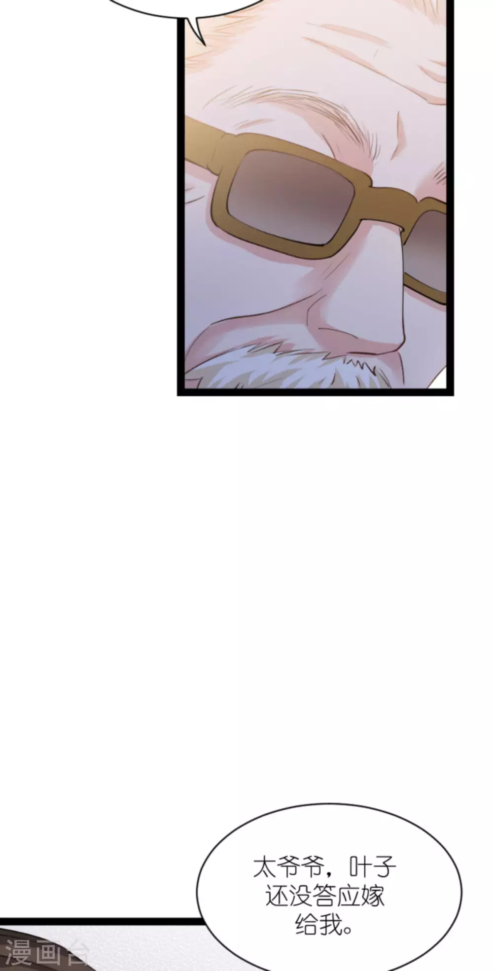 第152话 懂事的佑佑40