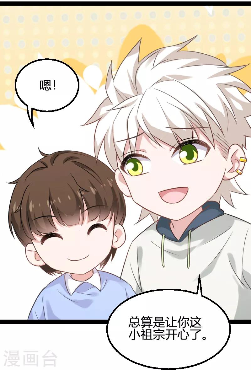 第83话 抄袭？18