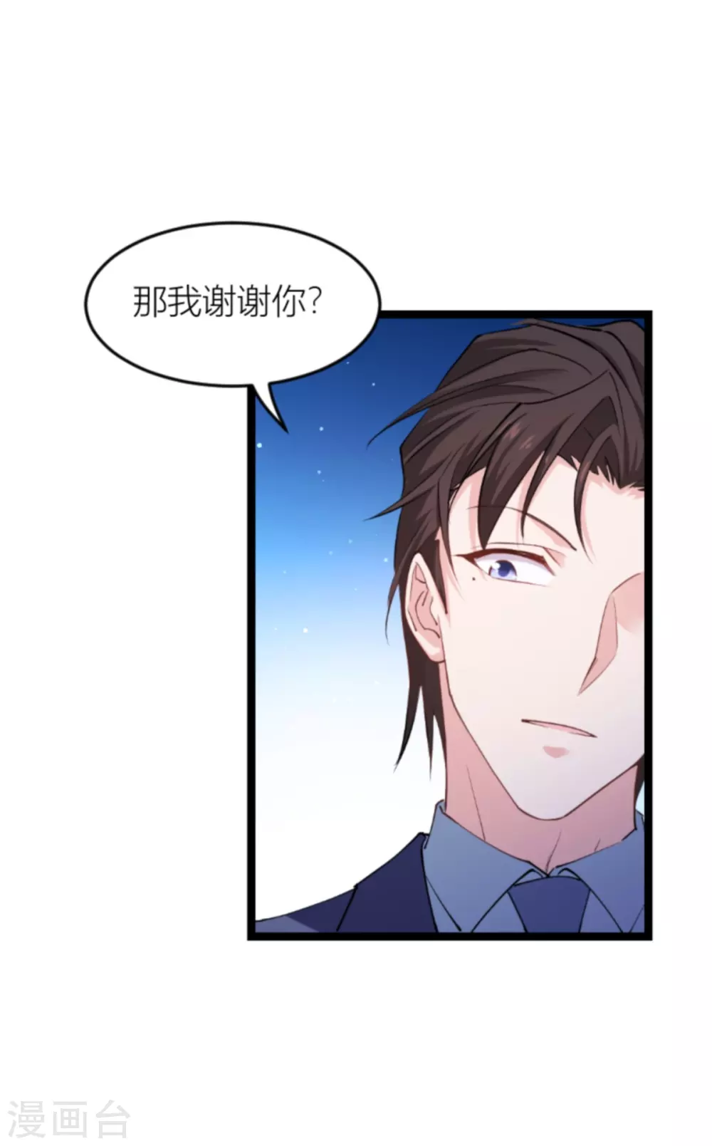 第144话 别让叶子伤心15