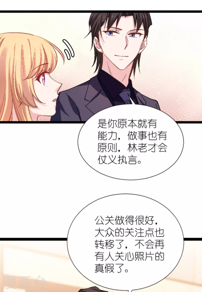 第168话 娱乐圈老手27