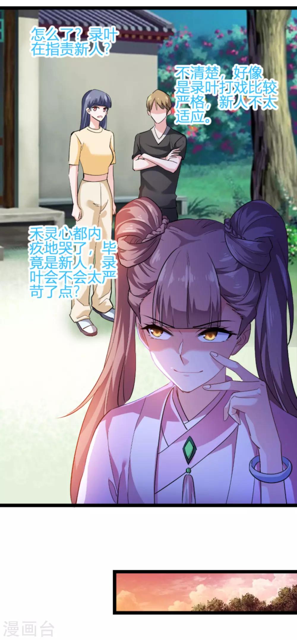 第125话 剧组风波10