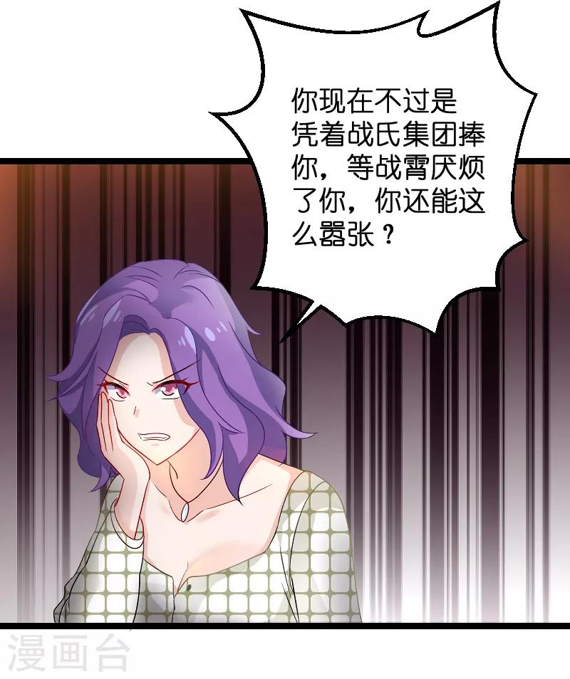 第104话 愤怒26