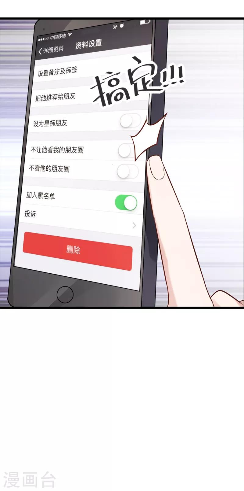 第54话 我也很想你11