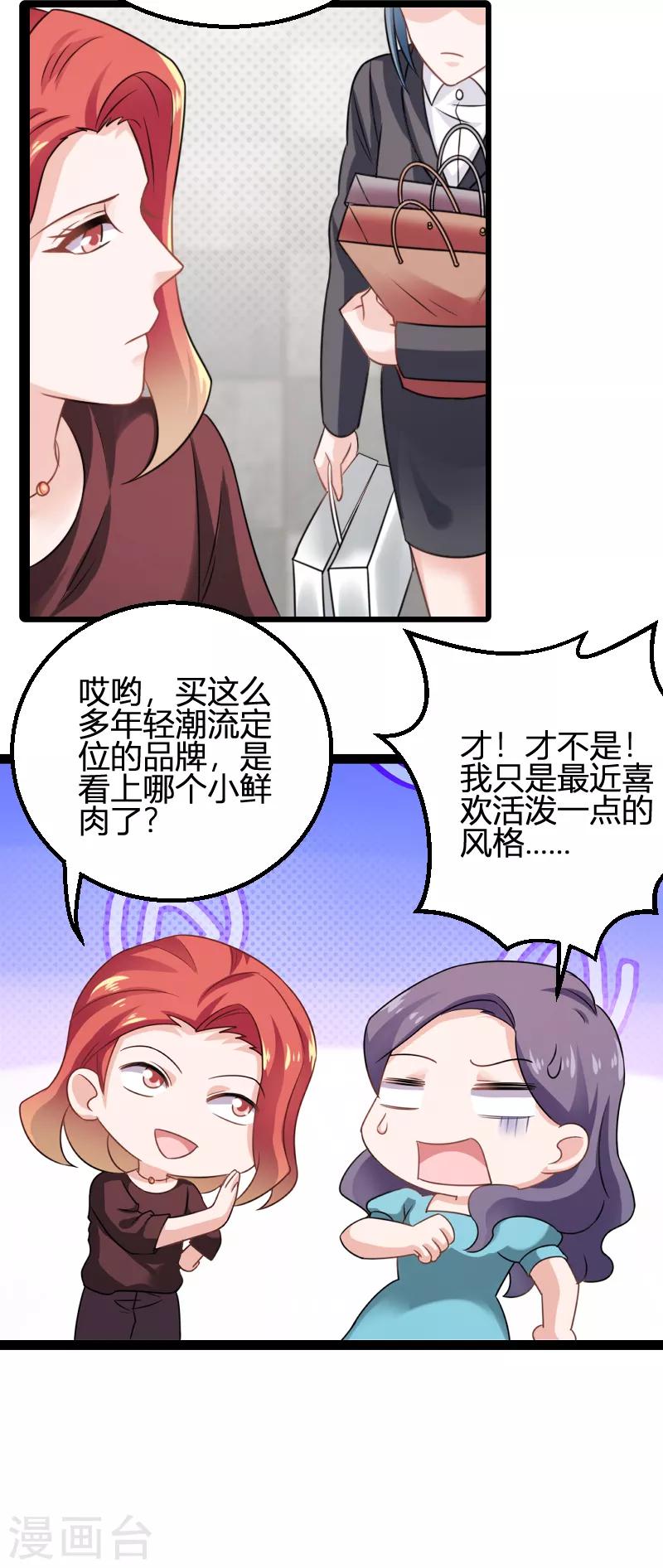 第81话 就是这麽“巧”23