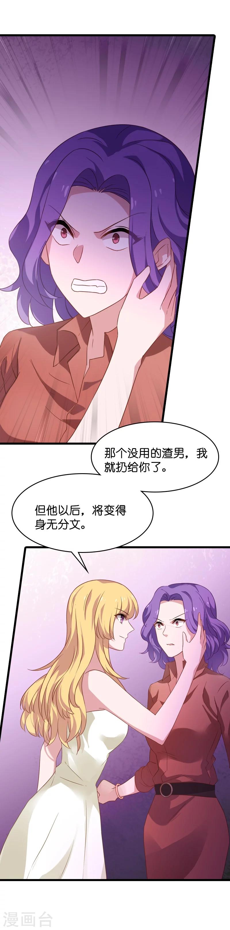 第36话 用实力说话20