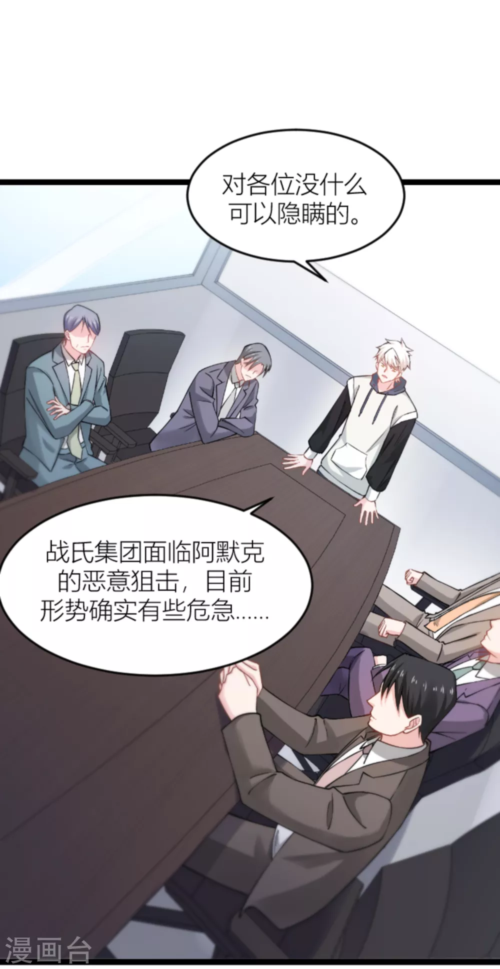 第141话 金融战争2